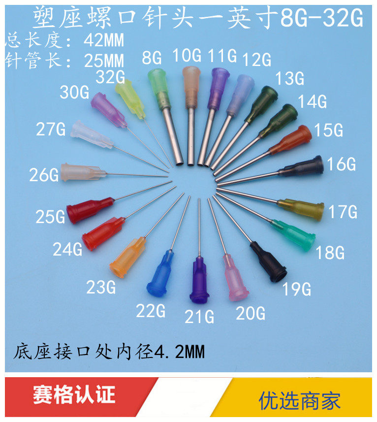 Игла с резьбой для дозирующего аппарата, пластиковое основание, игла из нержавеющей стали, длиной один дюйм