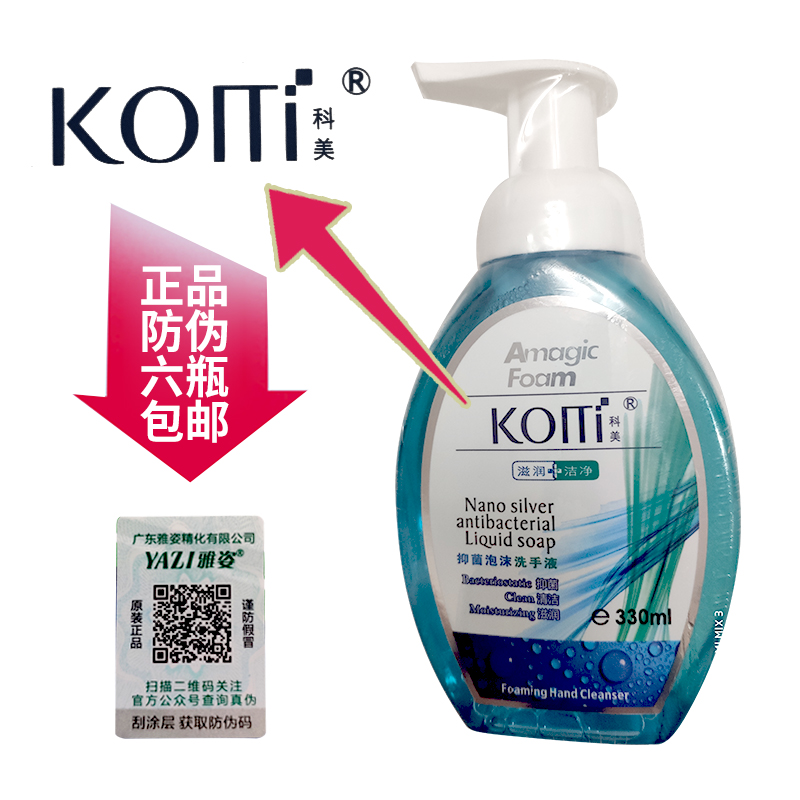 Шесть бутылок с бесплатной доставкой Антибактериальное пенное мыло для рук Angecomei из магазина China Tonghe, чистота и увлажнение