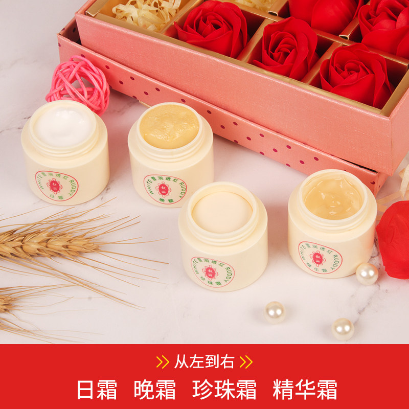 祈颜新靓丽雪润透红四合一靓丽白里透红套装正品思妍靓丽日晚霜女