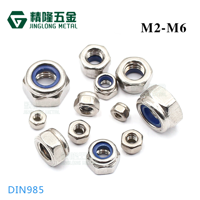 正宗304不锈钢M2/2.5/3/4/5/6尼帽锁紧/防震/防松脱六角螺帽精隆