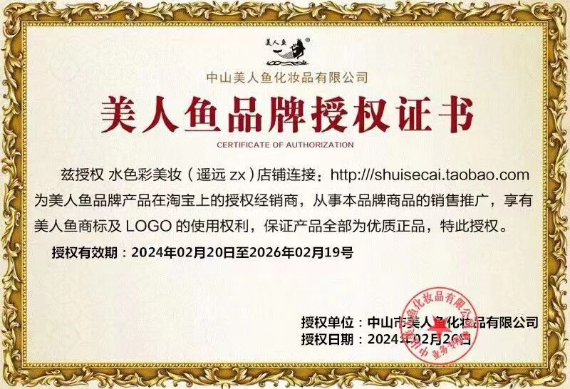 Оригинальная жидкая подводка для глаз Mermaid, стойкая, водостойкая, устойчивая к поту, не смывающаяся, ультратонкая, для студентов и начинающих