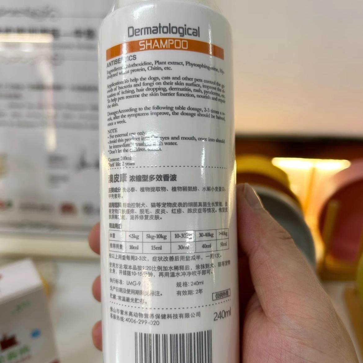 Лечебная ванна Aolong Aopikang для кошек и собак – лечение дерматита, грибка, клещей, перхоти и зуд