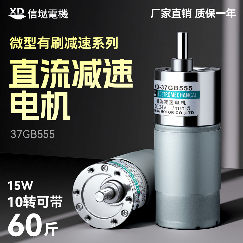 12v постоянный ток редукторный мотор 24В большой крутящий момент малоскоростной медленный 555 мини мотор 15Вт с регулировкой скорости