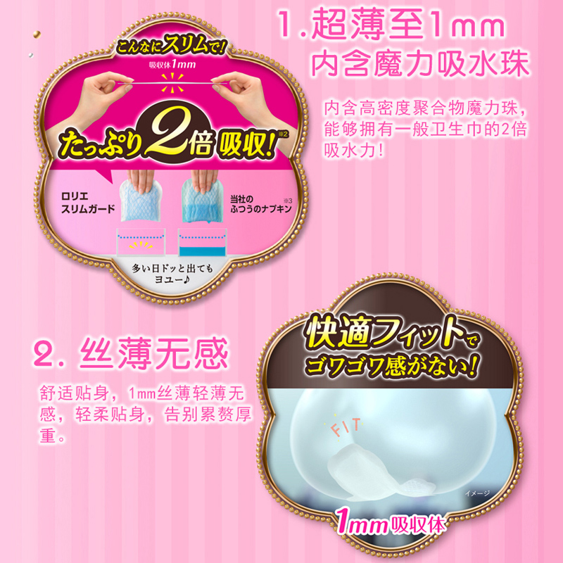 Японские оригинальные гигиенические прокладки KAO Laurier серии S с мгновенным впитыванием, ультратонкие, мягкие для дневного использования