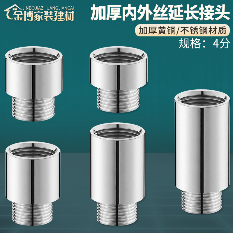 Удлиненный прямой соединитель водопроводной трубы с внутренней и наружной резьбой из нержавеющей стали, полностью медный удлинительный фитинг 4 дюйма прямой 1 1.5 2 3 см