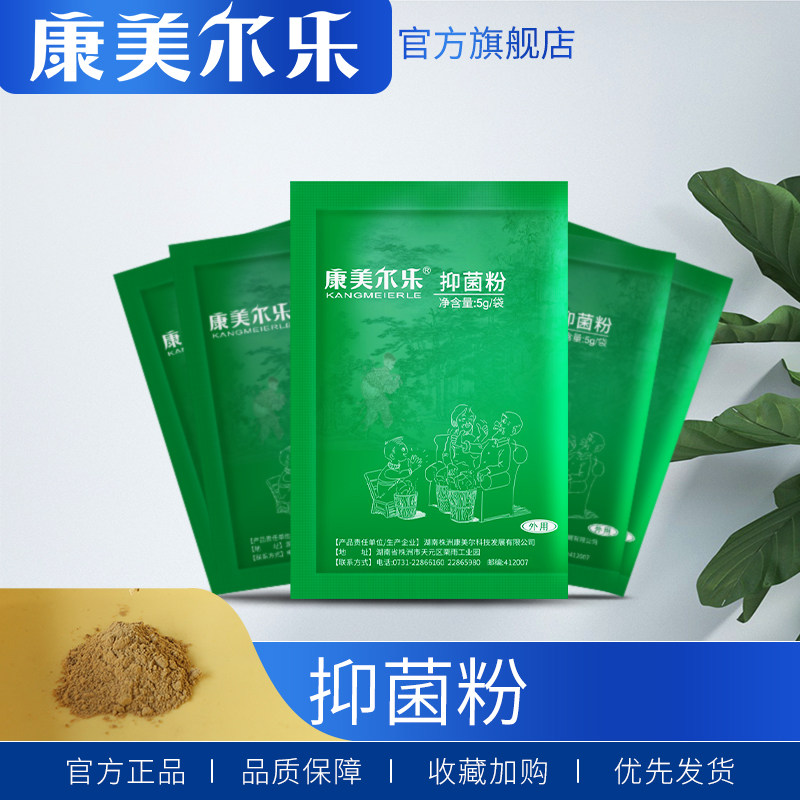 Официальный магазин Kangmeierle Зеленый антибактериальный порошок для ванночек для ног 5 пакетов Оригинальный порошок для ног с запахом для шелушения и трещин