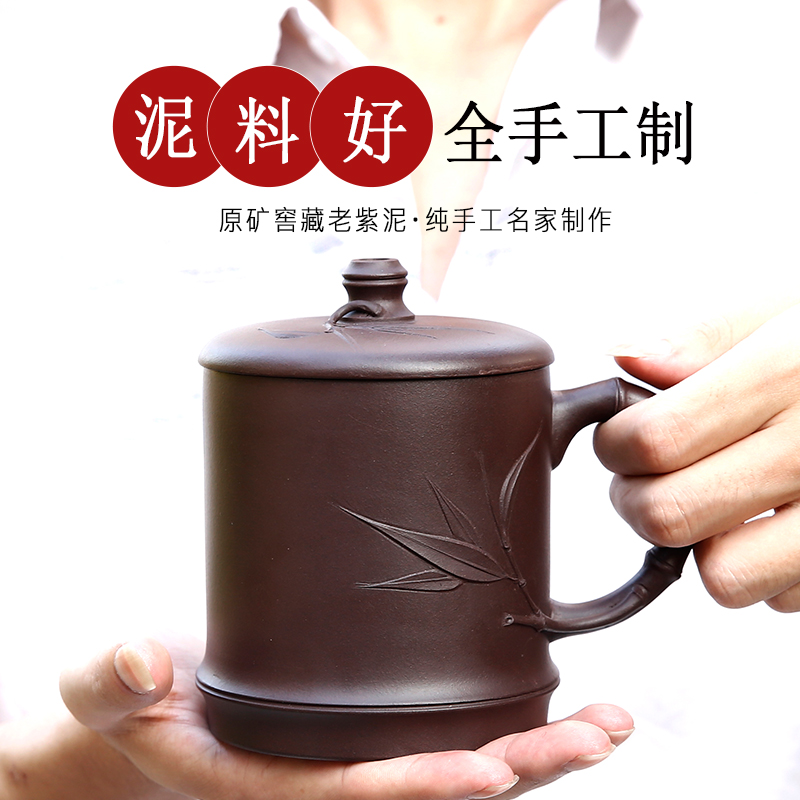 Чашка с крышкой из исинской пурпурной глины ручной работы для мужчин, китайская оригинальная старая пурпурная глина, дизайн с двойным бамбуком, 500 мл