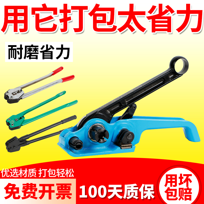 Ручной упаковочный инструмент с интегрированным натяжителем для упаковочных лент из пластиковой стали