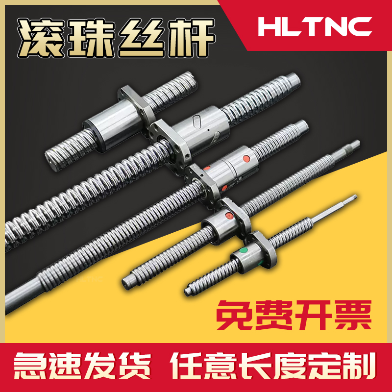 Индивидуальная обработка шарикового винта и гайки, ручной скользящий модуль TBI точного исполнения 1605 2005, комплект винтов