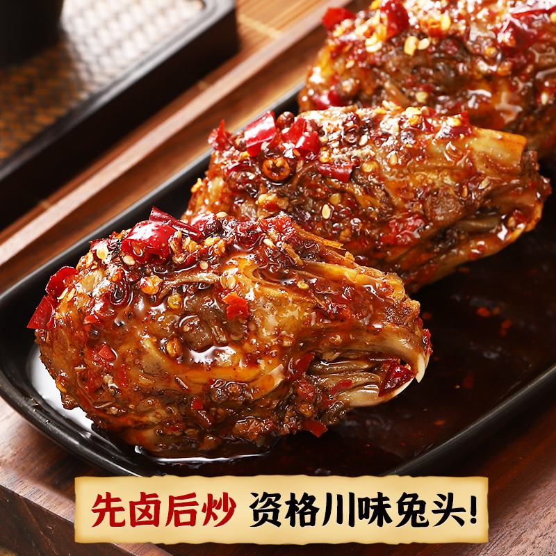 Острый кроличий головной деликатес Сяо Сан По 200г*4 упаковки, сычуаньский специалитет, закуска, бабушка из Двойного Потока, популярная в Чэнду