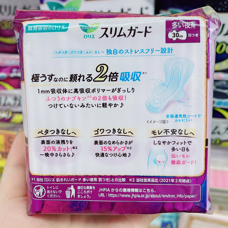 Бесплатная доставка японских ультратонких ночных гигиенических прокладок Kao Laurier с крылышками, 1мм, 30см, 15 шт., без флуоресцентных добавок