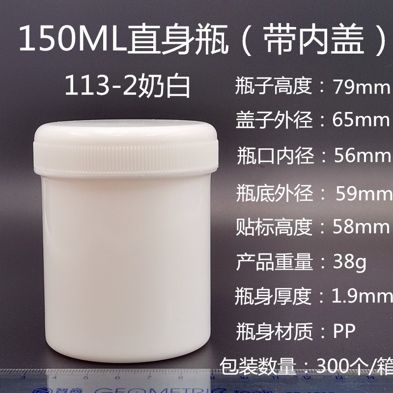 ПП 150 мл Прямой цилиндрический пластиковый флакон с широким горлом, утолщенный, для дозирования, герметичная внутренняя крышка, без свинца/банка для оловянной пасты