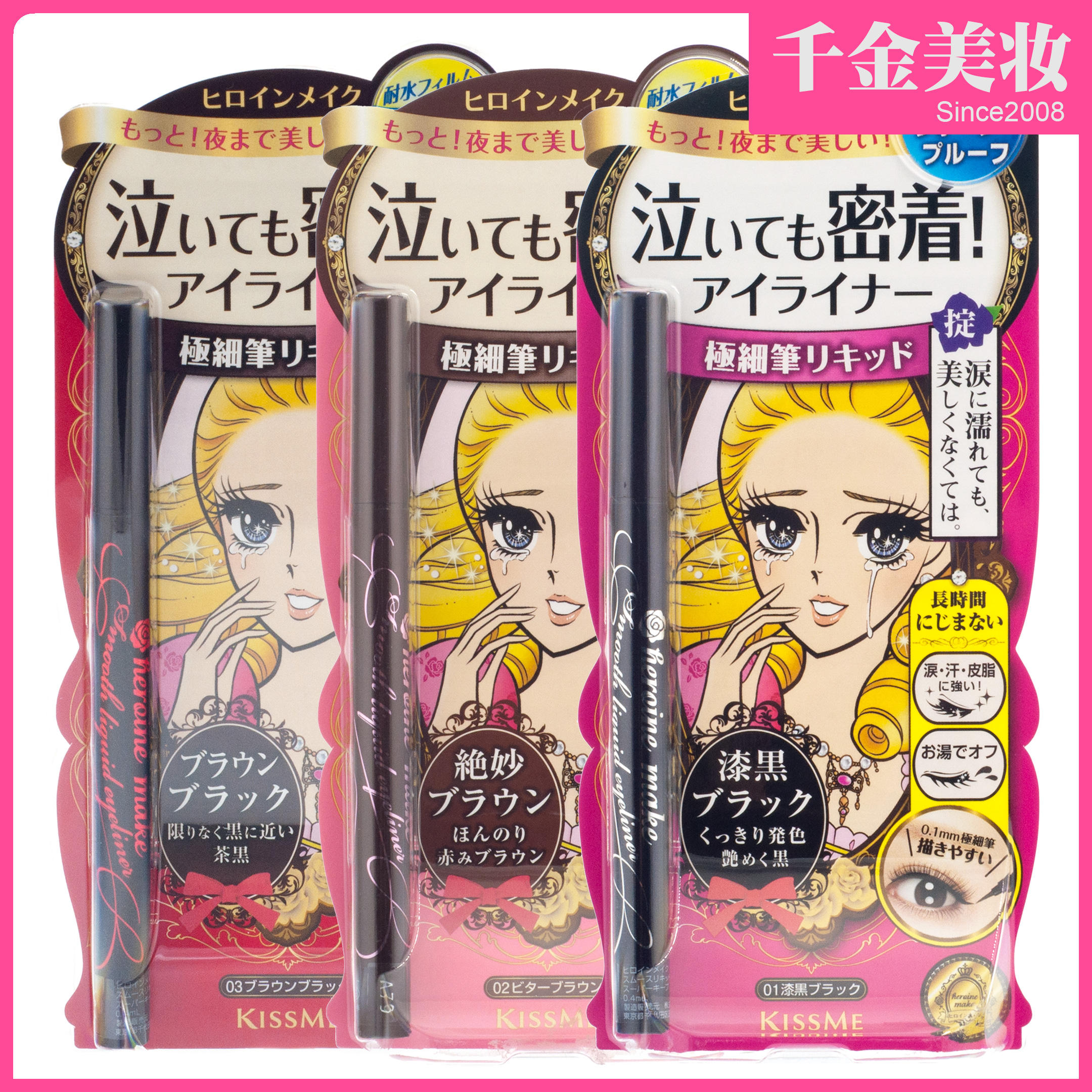 Жидкая подводка для глаз KISSME, водостойкая, сверхтонкая, для начинающих, стойкая и не размазывающаяся, из Японии, отправка из склада с лицензией