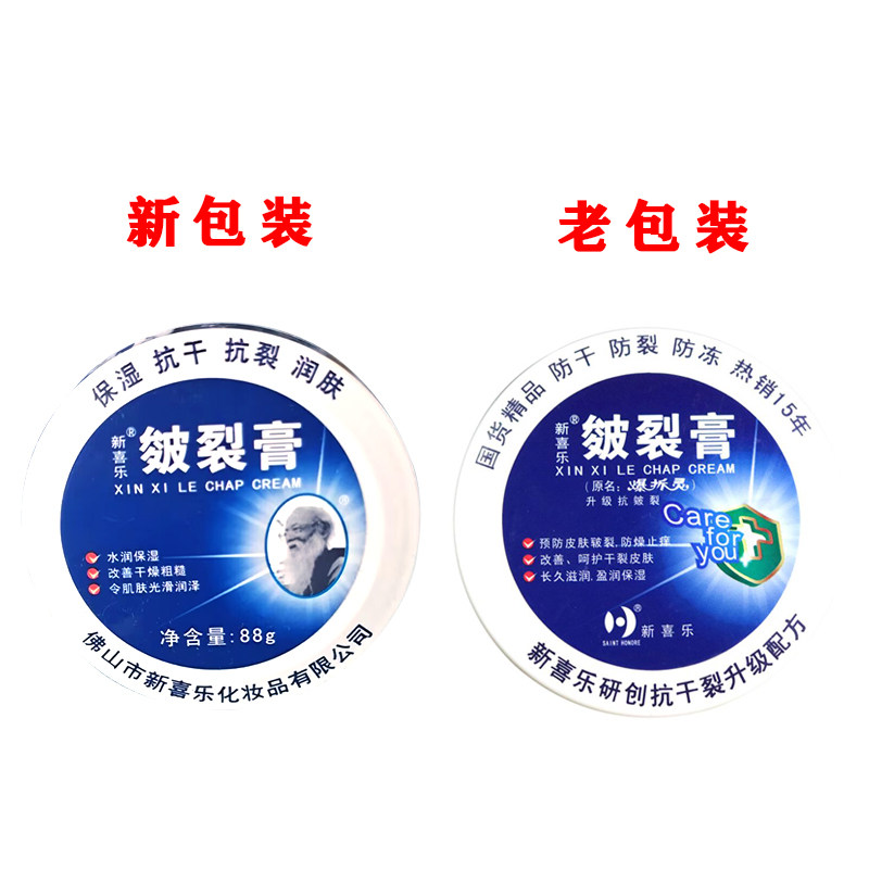Бесплатная доставка крема Xin Xile 88г для трещин на пятках, сухая трещиноватая кожа рук и ног