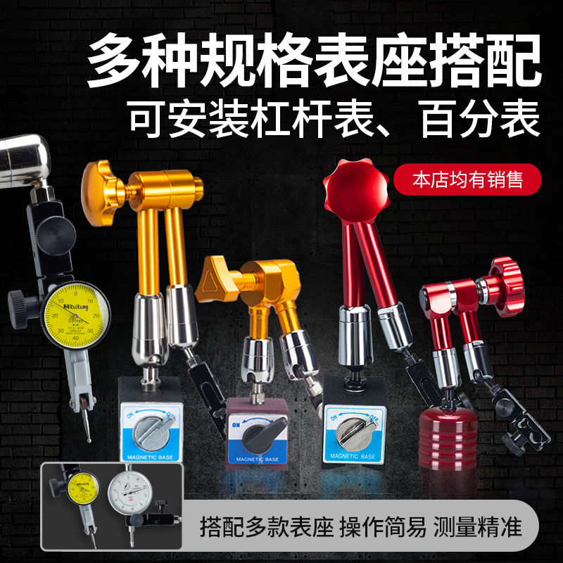Рычажная индикаторная головка с магнитным основанием, цифровой микрометр с широким диапазоном, комплект универсальной высокой точности калибровочной стойки