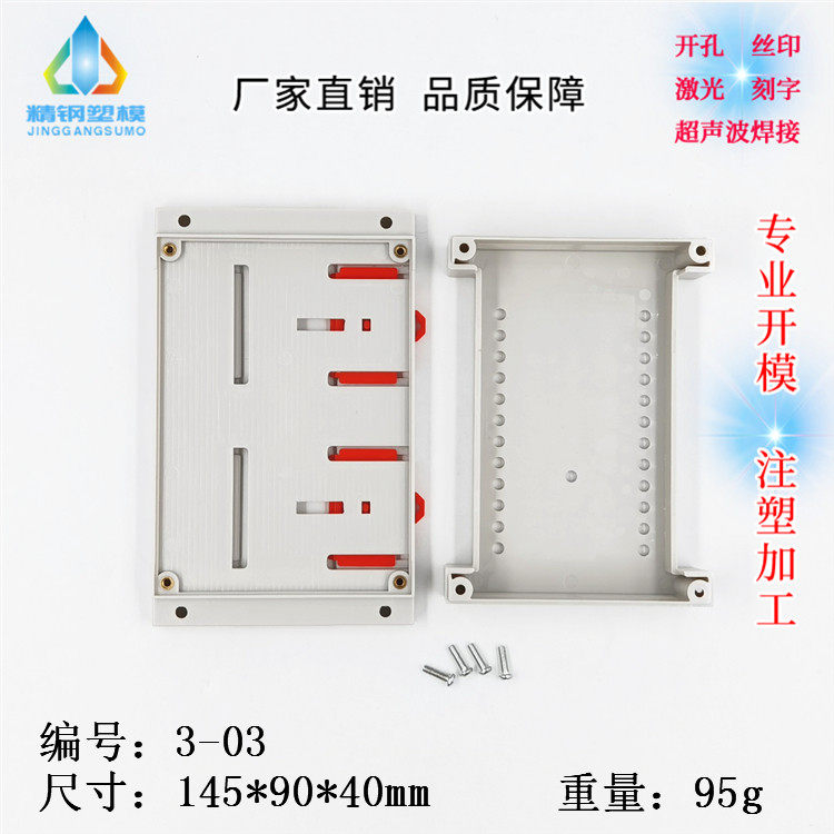Производитель предоставляет настраиваемый пластиковый корпус для приборов 3-03 PLC контрольный корпус 145X90X40