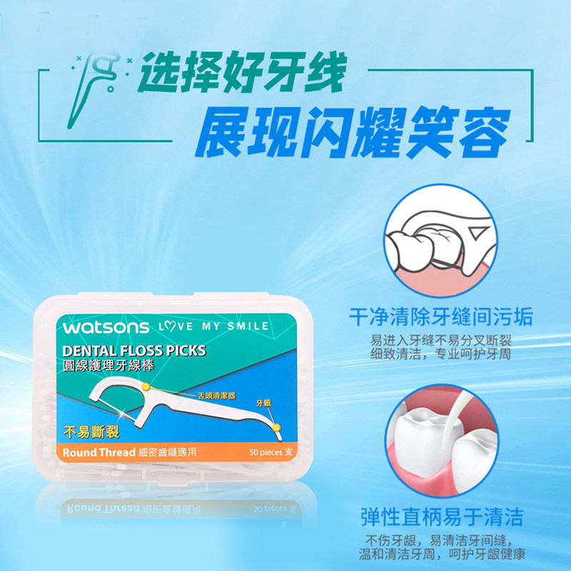 Зубная нить Watsons сверхтонкая, зубочистки с высокой прочностью на разрыв, дугообразной формы, безопасный семейный набор 6 коробок, 300 штук