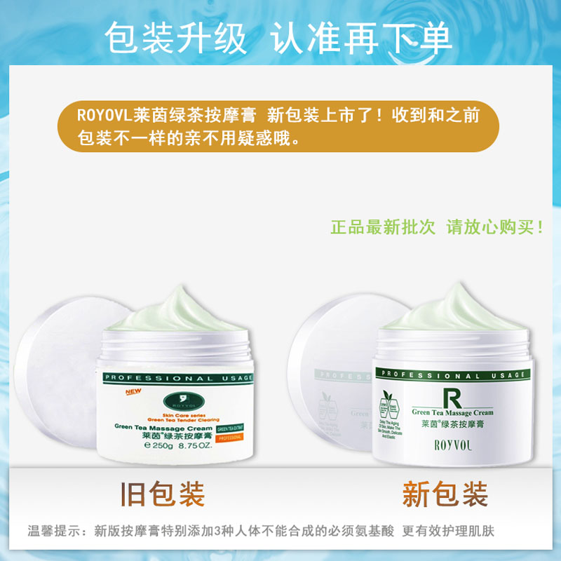 Массажный крем с зеленым чаем Рейн для увлажнения лица, контроля жирности, питания кожи шеи и тела, салонный объем