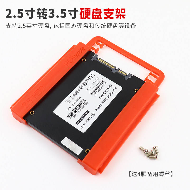 Бесплатная доставка при заказе от 26 юаней с винтами в комплекте Кронштейн для жесткого диска 2.5 дюйма SSD адаптер 2.5 до 3.5 дюйма