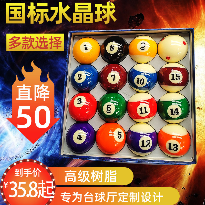 Бесплатная доставка Черные 8 бильярдные шары Черные 8 Шестнадцать цветных американских кристальных шаров для снукера Резиновые стандартные большие шары