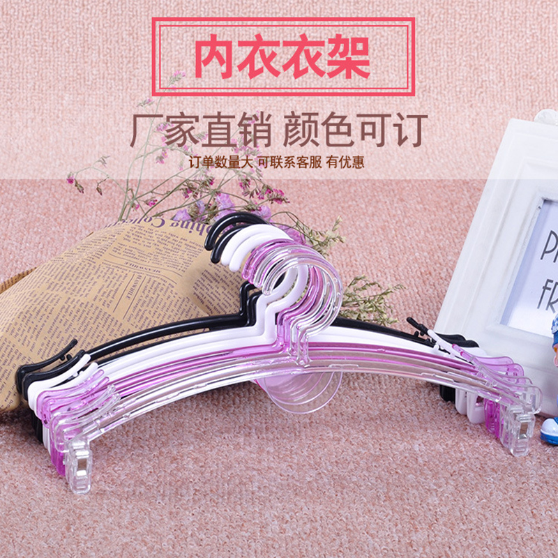 Пластиковая вешалка для белья с зажимами, противоскользящая, для бюстгальтеров, детское бельё, стойка для демонстрации в магазине