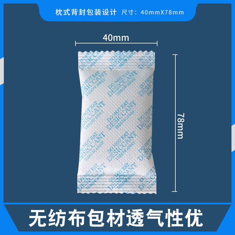 Тяньчан 10г осушитель в маленьком пакете для одежды, обуви и деталей, сертифицирован SGS, без DMF