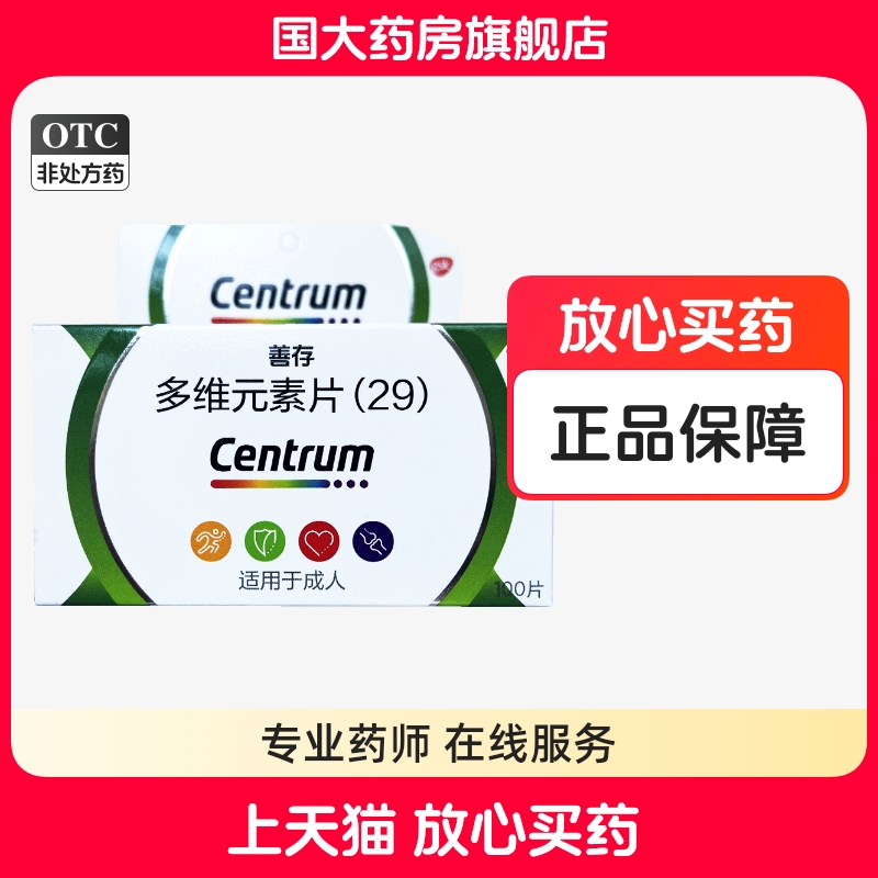 Таблетки Wyeth Centrum Мультиэлементные (29) 100 таблеток от дефицита витаминов и минералов, оригинал