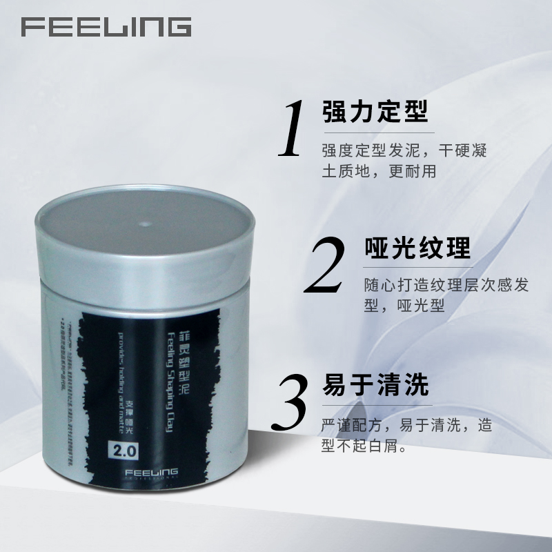 Глина для укладки Feeling Matte с длительной фиксацией и объемом, воск и гель для волос 2.0 для мужчин и женщин