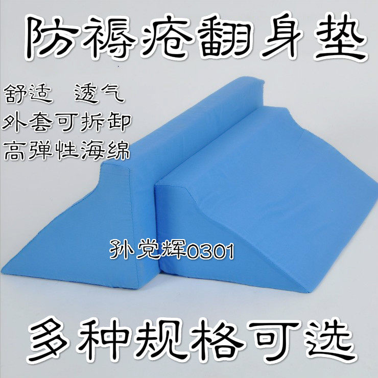 Оригинальная медицинская подушка для переворота в кровати, уходовая подкладка, против пролежней, клиновидная треугольная губчатая подушка, подушка с R-образной спинкой