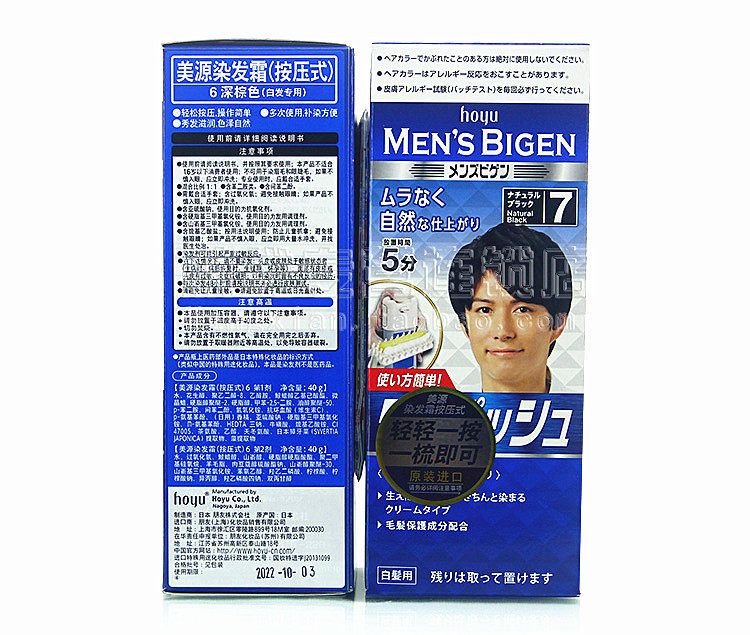 Японская оригинальная краска для волос Bigen для мужчин с нажимным дозатором, растительная формула для закрашивания седины