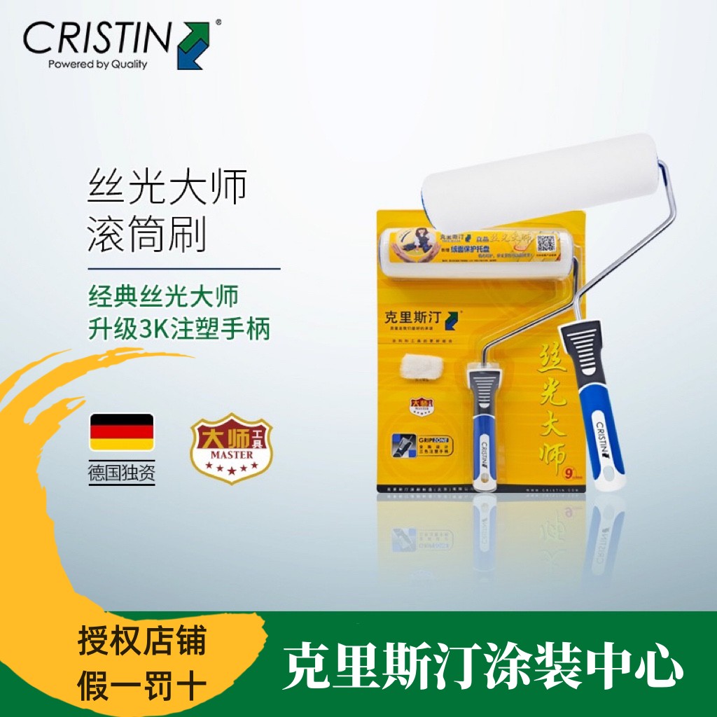 Немецкий валик для покраски стен Christine Silky Master с тонким ворсом для латексной краски