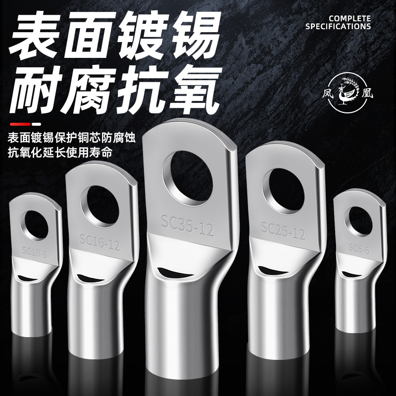 Морской медный соединитель Phoenix с инспекционным отверстием SC46/10/16/25/35-6-8-10-12, медный наконечник, короткое ушко, толстая часть