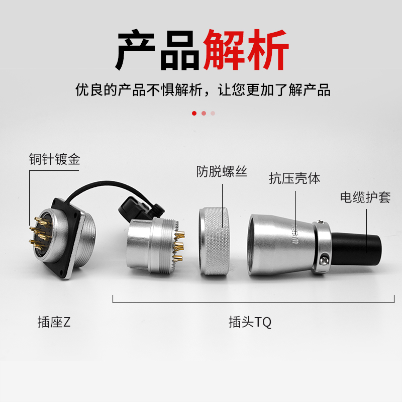 威浦 航空插头插座 WS28-16芯 17芯 20针24P 26芯 weipu接头 TQ+Z