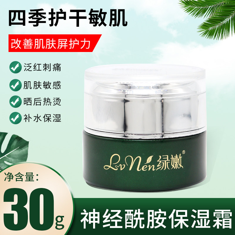 Оригинальный увлажняющий крем Green嫩 Viyi с эффектом увлажнения и борьбы с морщинами, такой же, как в салонах красоты, официальный флагманский магазин