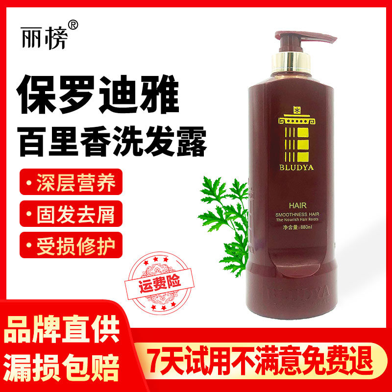 Шампунь с тимьяном Paolodiya глубоко питающий, увлажняющий против перхоти, восстанавливающий кондиционер