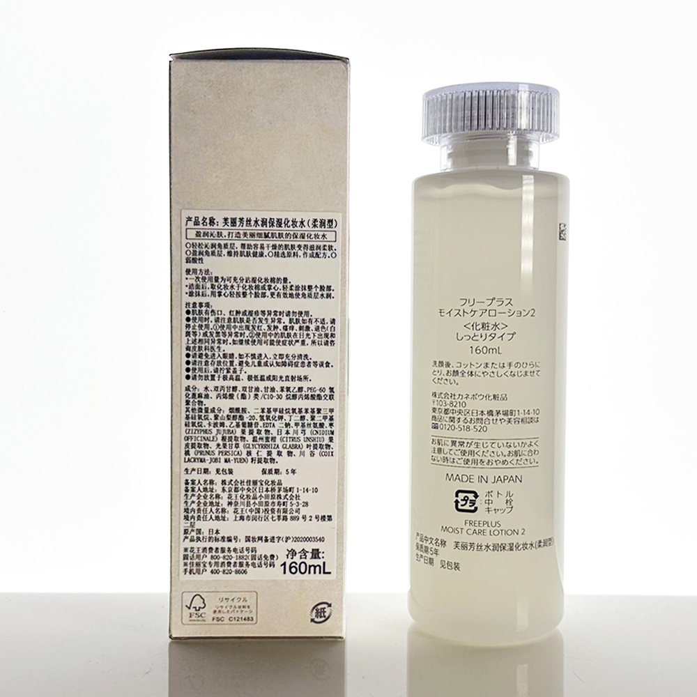 Оригинальный увлажняющий лосьон Freeplus мягкого типа 160 мл с бесплатным образцом