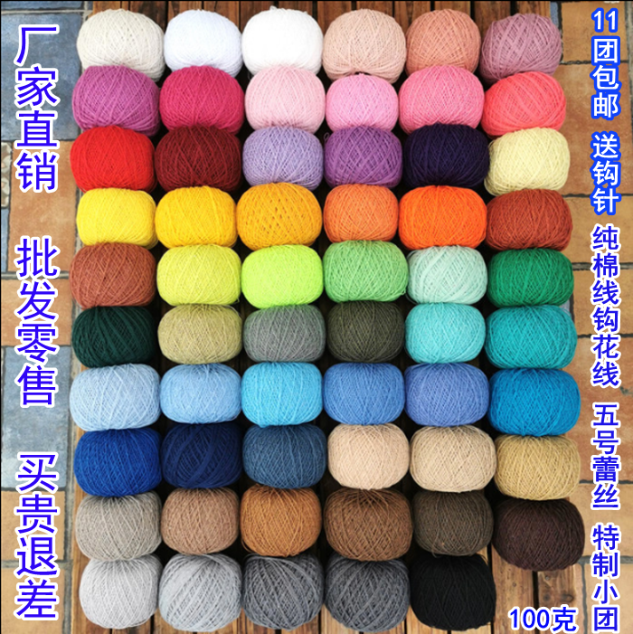 Оптовая ручная вязка крючком Zakka скатерть одежда кукла пряжа из чесаного хлопка кружево 1мм цветная чистая хлопковая старая нить