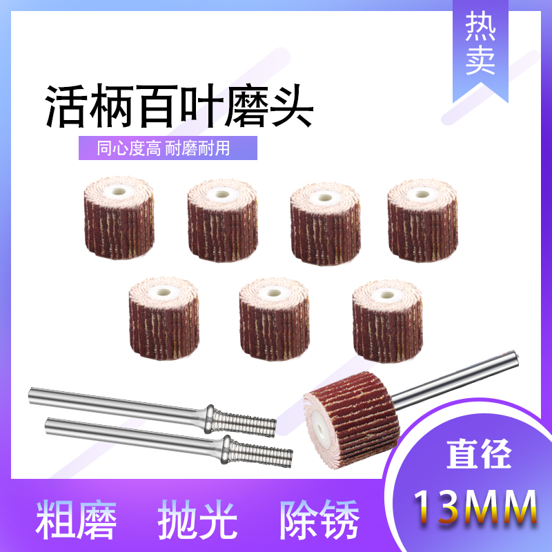 Sandpaper Grinding Head with Mandrel 13mm Flap Sandpaper Wheel, Sandpaper Polishing Wheel 3mm*12*13 Cloth Polishing Wheel