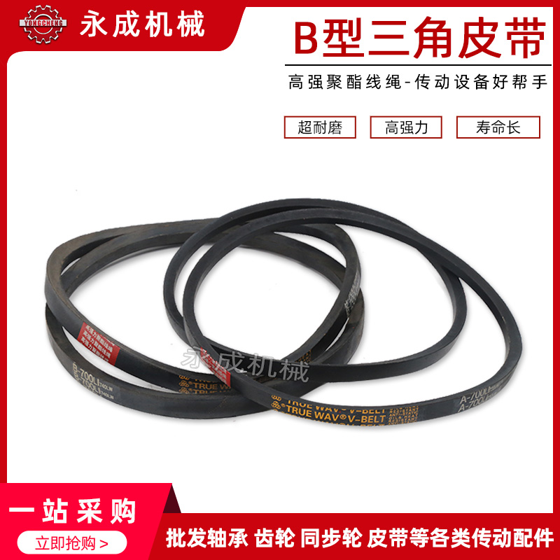 Ремень клиновой промышленный Тип B B1900 B1950 B2000 B2050 B2100 B2150