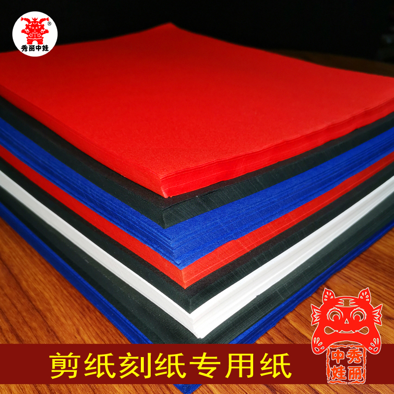 Цветная рисовая бумага для вырезания A4 A3 с двухсторонней ярко-красной поверхностью, утолщённая, для детей и студентов