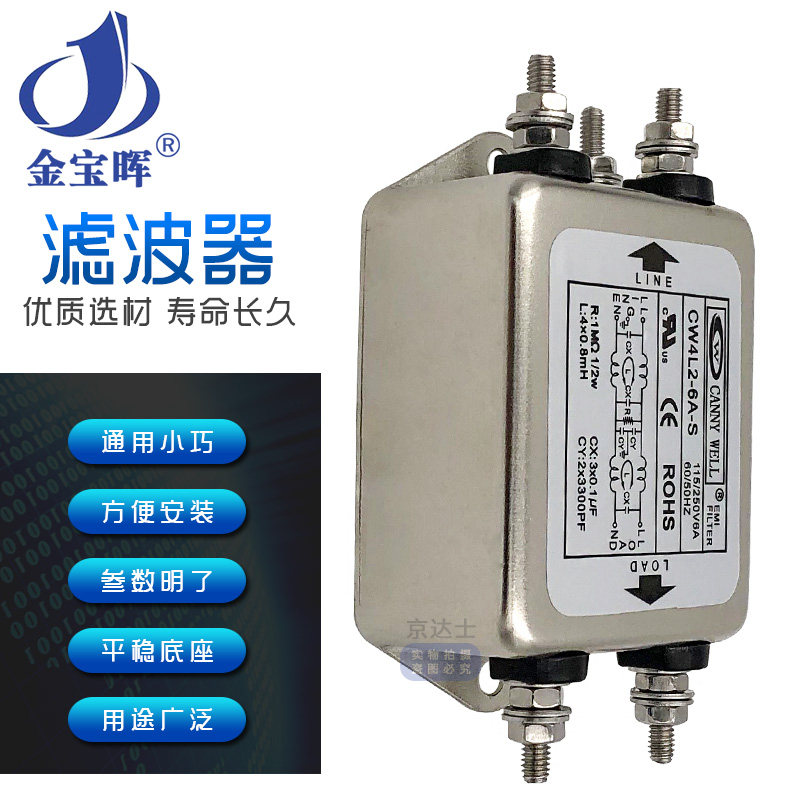 Тайваньский EMI фильтр питания CW4L2 10-20А двухступенчатая очистка однофазного переменного тока 220В антиизлучающий для аудио