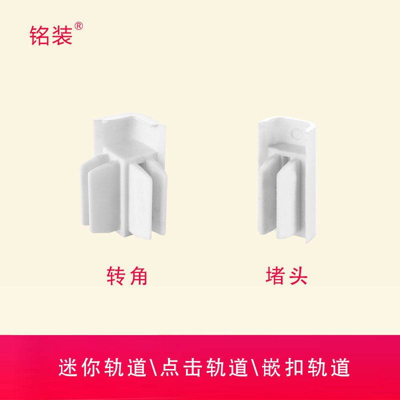Угловой соединитель 90 градусов для подвесной рельсы для картин Mingzhuang, специальный для щелевой рельсы
