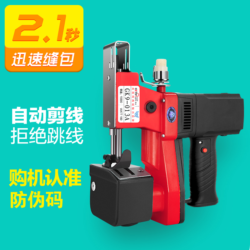 Ручной малогабаритный электропоясной аппарат Feiren GK9 с аккумуляторным питанием для упаковки и запечатывания посылок