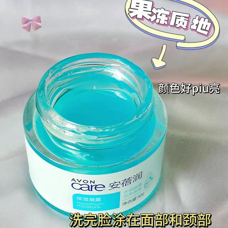 Оригинальный увлажняющий гель Avon 2027 50г Креанби увлажняющий крем мягкий, безмасляный, освежающий