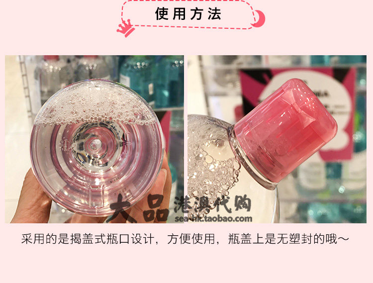 Bioderma贝德玛卸妆水液女正品粉水敏感肌温和深层清洁眼唇妆蓝水