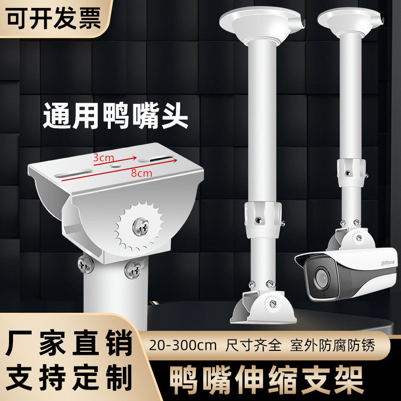 Телескопический кронштейн для видеокамеры из алюминиевого сплава с утконосовой удлиненной штангой для подвесного монтажа 60-120 см, тип I