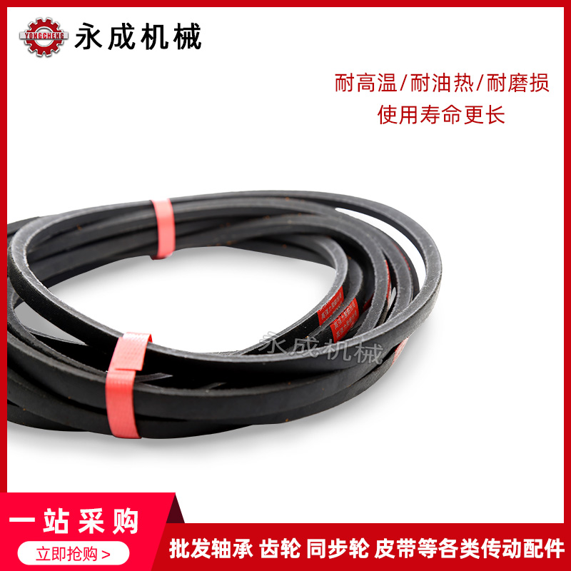 Ремень клиновой промышленный Тип B B1900 B1950 B2000 B2050 B2100 B2150