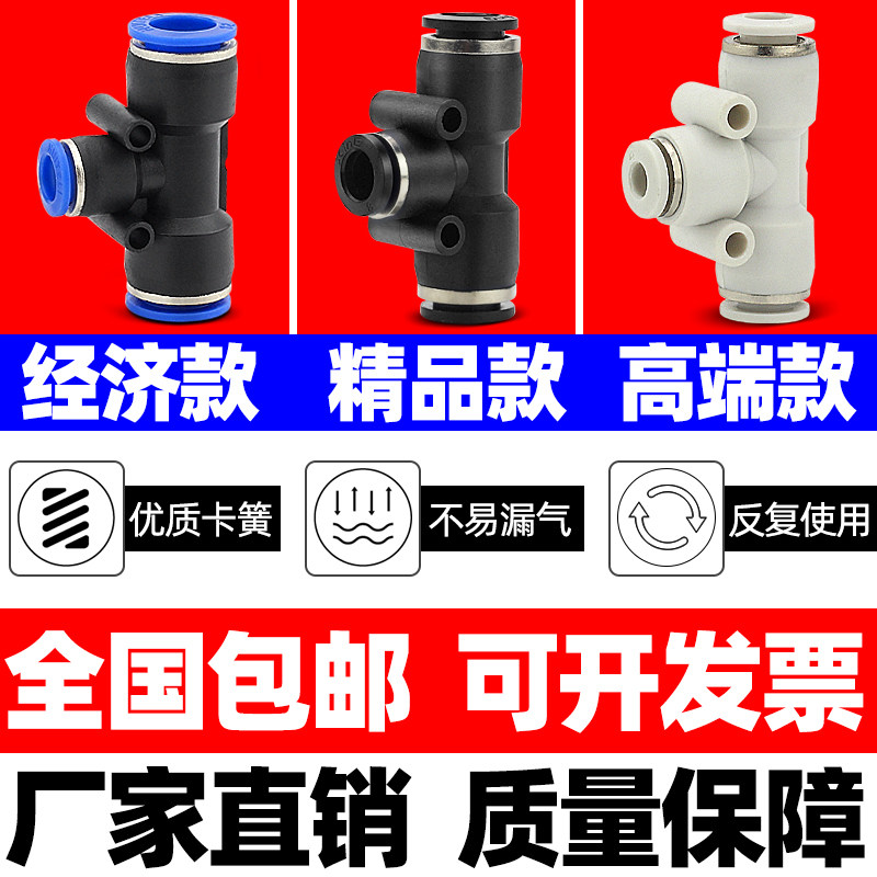 Пневматический быстросъемный фитинг для воздушных трубок PE4/6/8/10/12/14/16мм T-образный тройник для мягких трубок