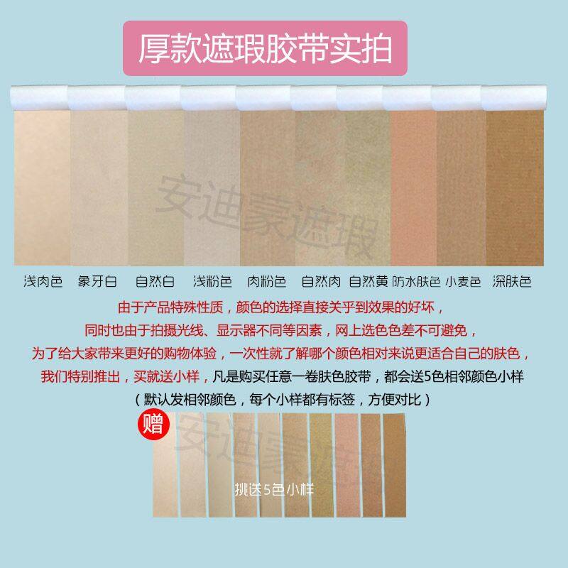 Патч для маскировки татуировок телесного цвета, наклейка для шрамов, рождения пятен и неровностей кожи