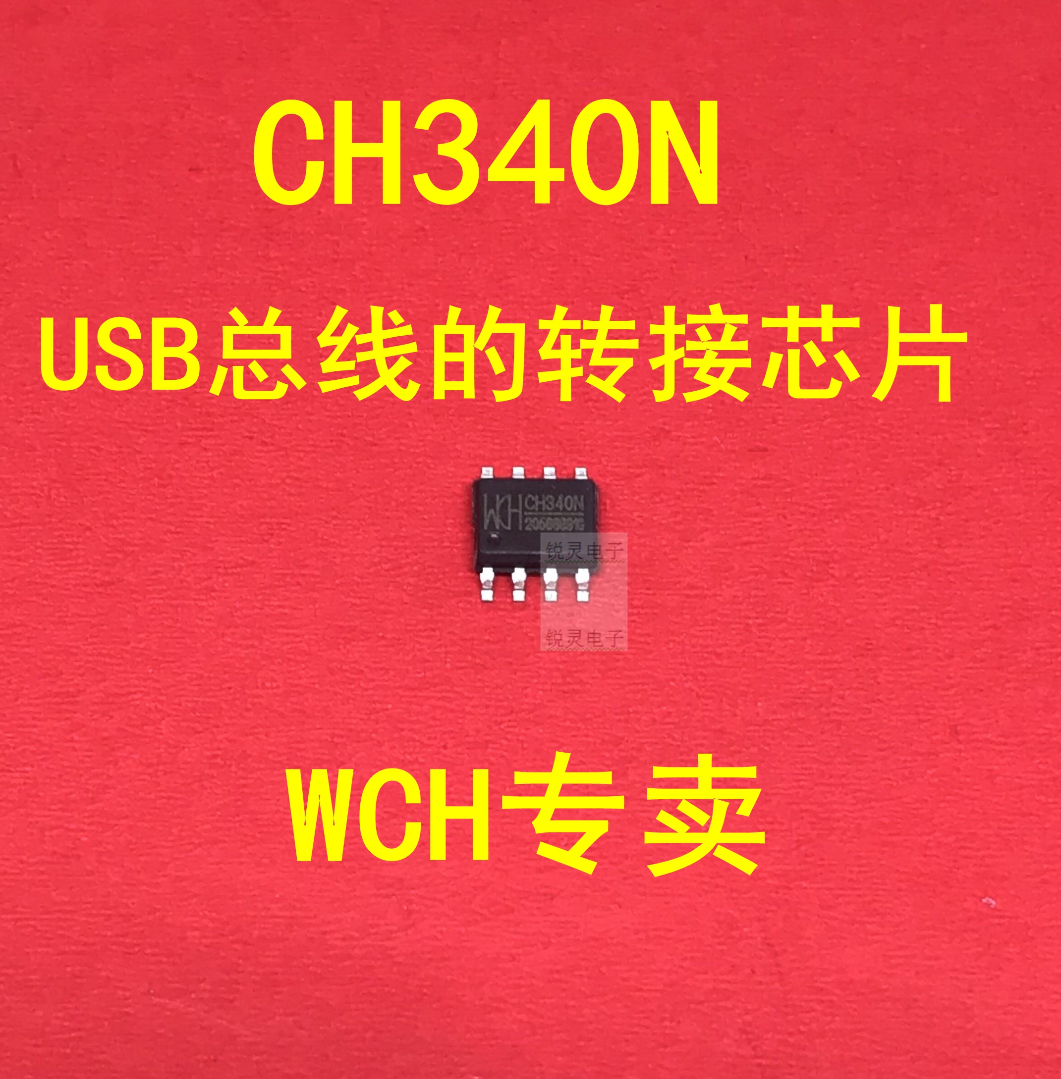 CH340G CH340C CH340T CH340E CH340N CH340K CH340X USB转接